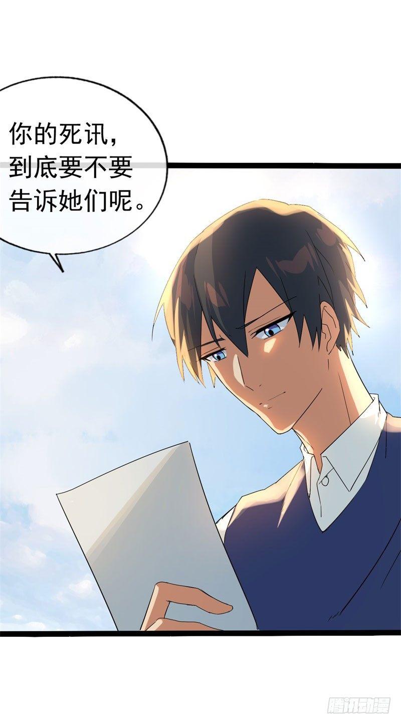 《功夫保镖》姐姐居然是护士 第10页