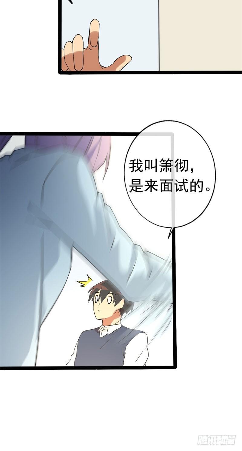 《功夫保镖》姐姐居然是护士 第16页