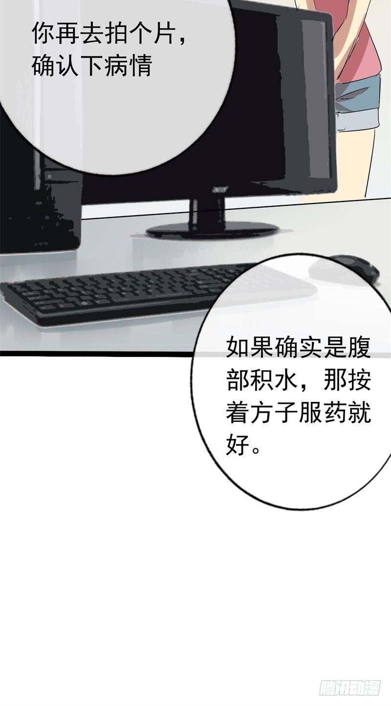 《功夫保镖》姐姐居然是护士 第34页