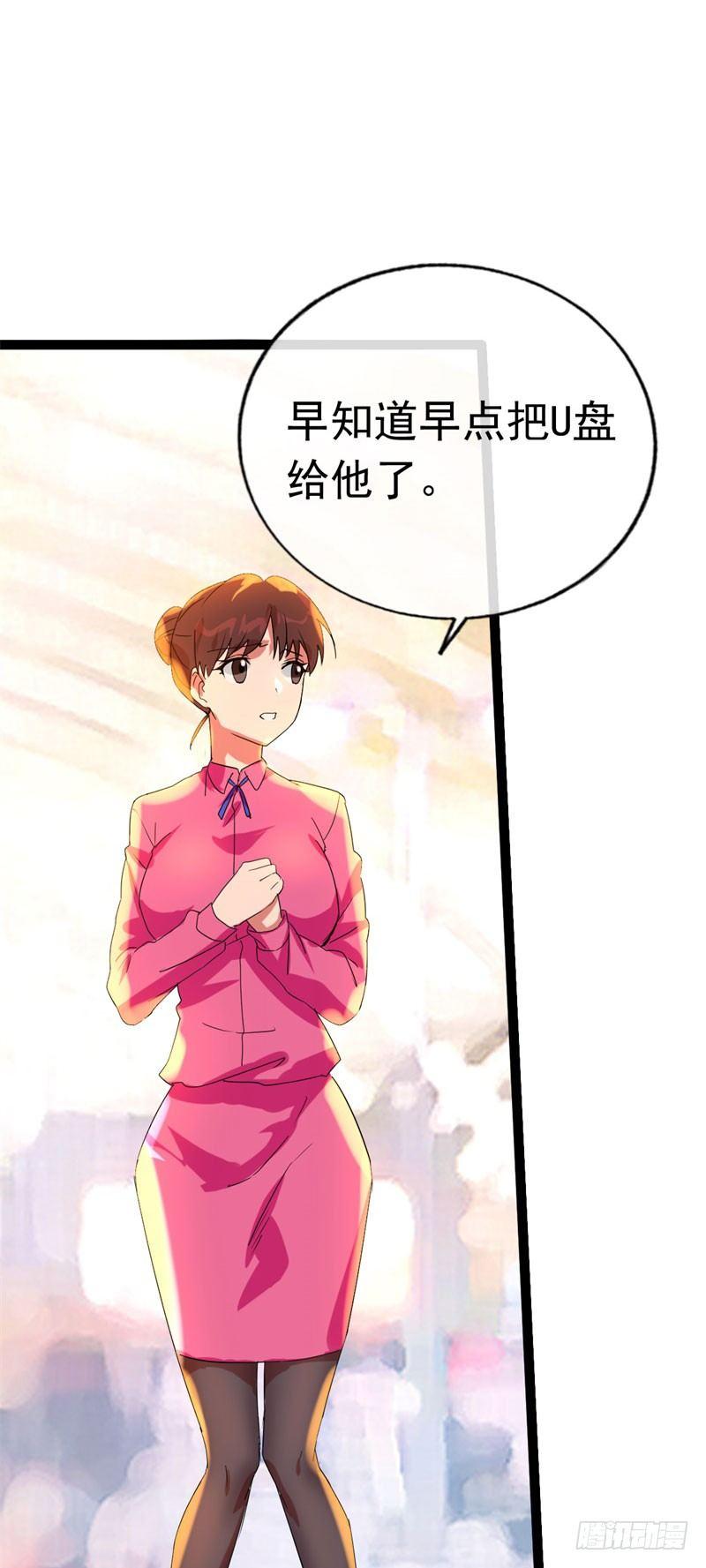《功夫保镖》姐姐居然是护士 第6页