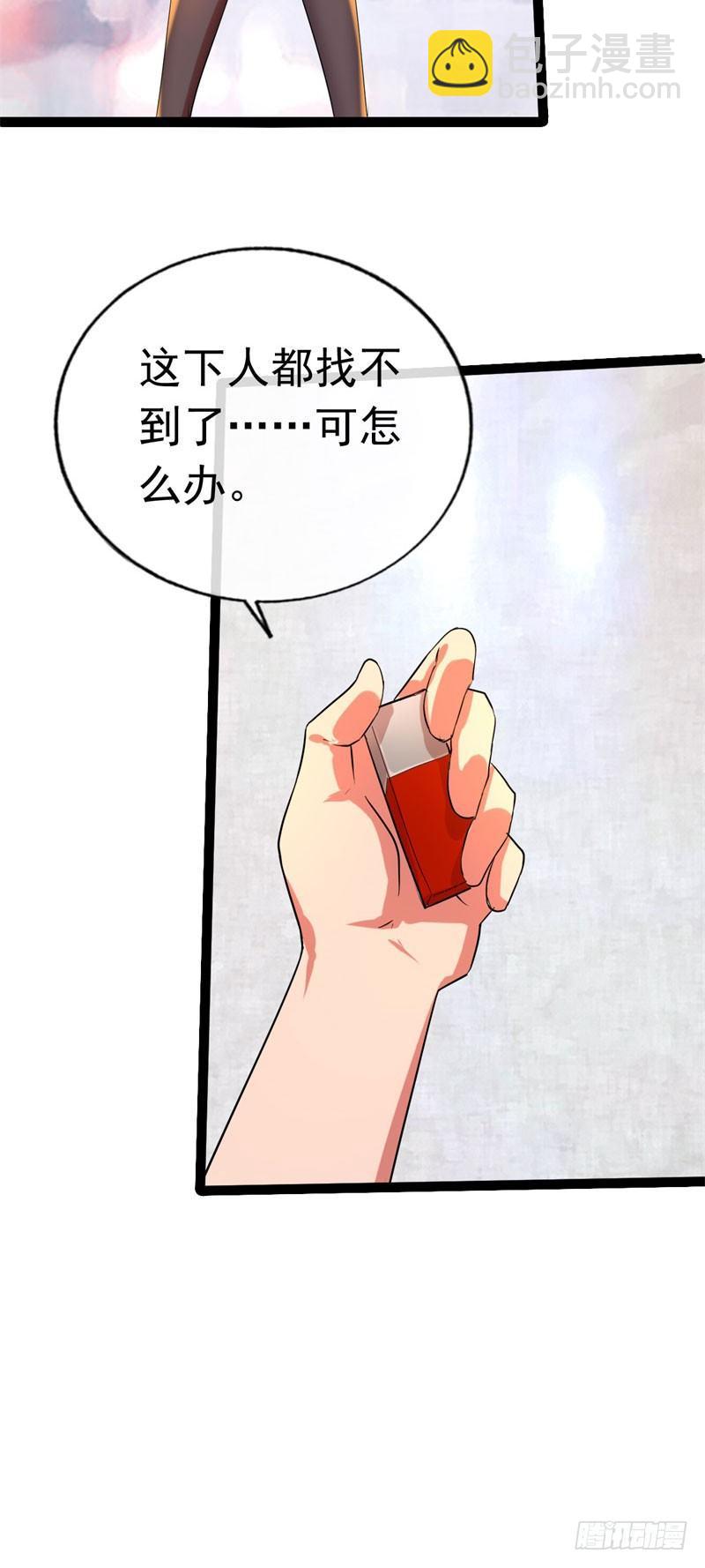 《功夫保镖》姐姐居然是护士 第7页
