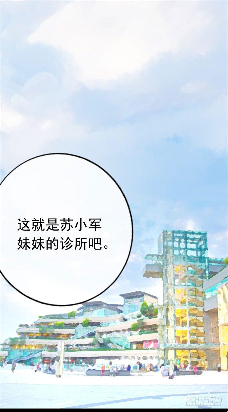 《功夫保镖》姐姐居然是护士 第8页