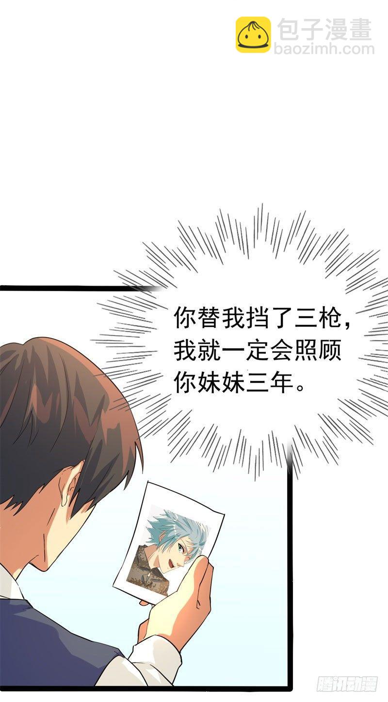 《功夫保镖》姐姐居然是护士 第9页