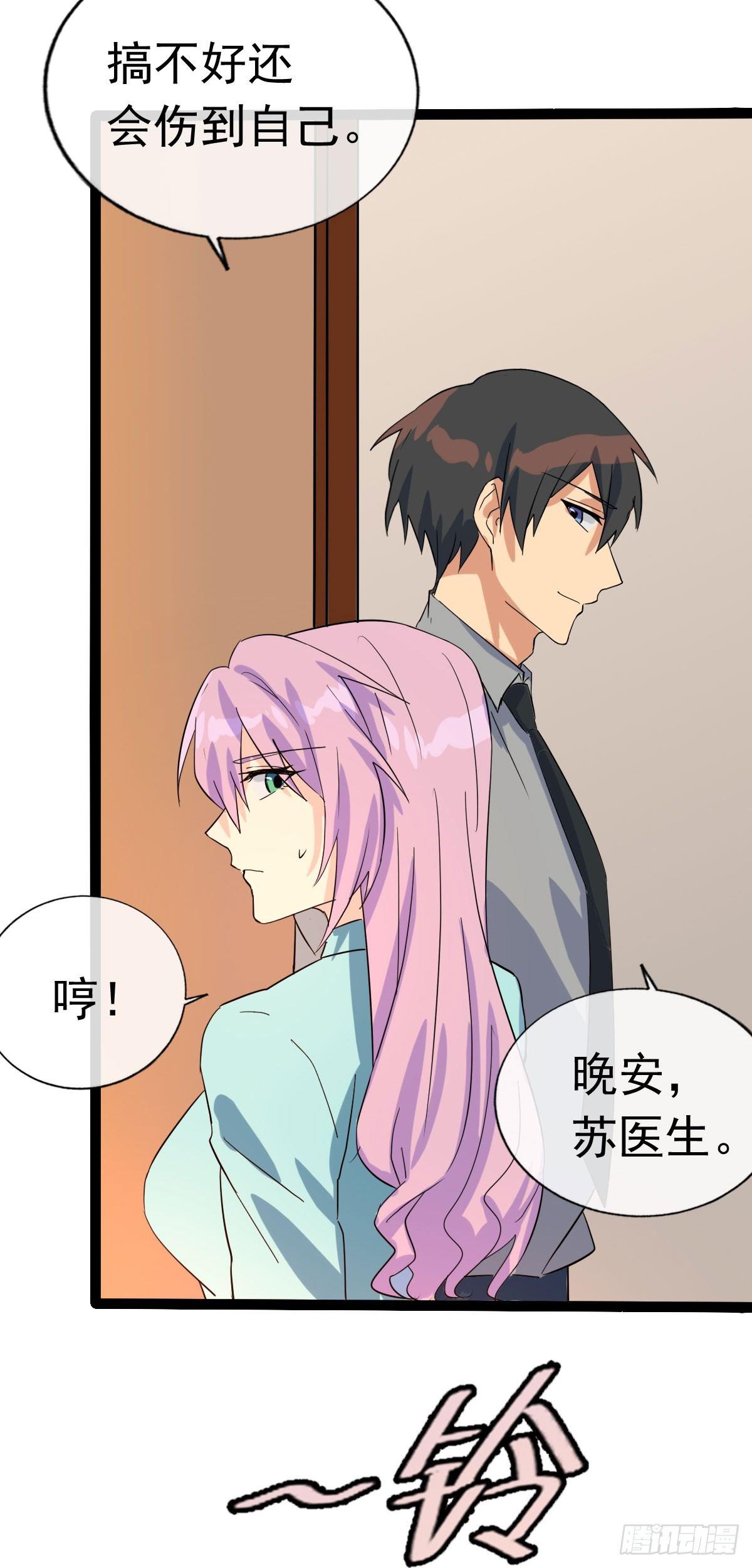 《功夫保镖》急诊 第6页