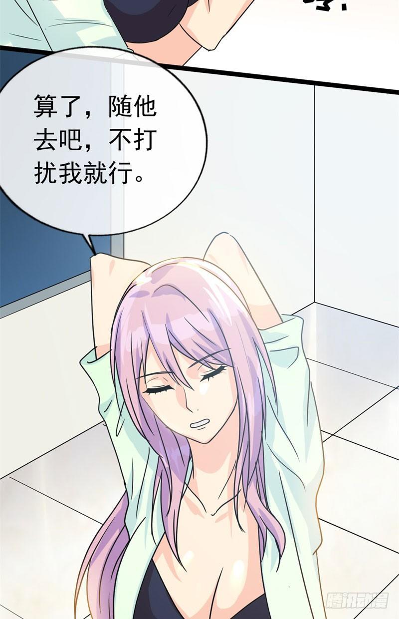 《功夫保镖》不良妹妹 第10页