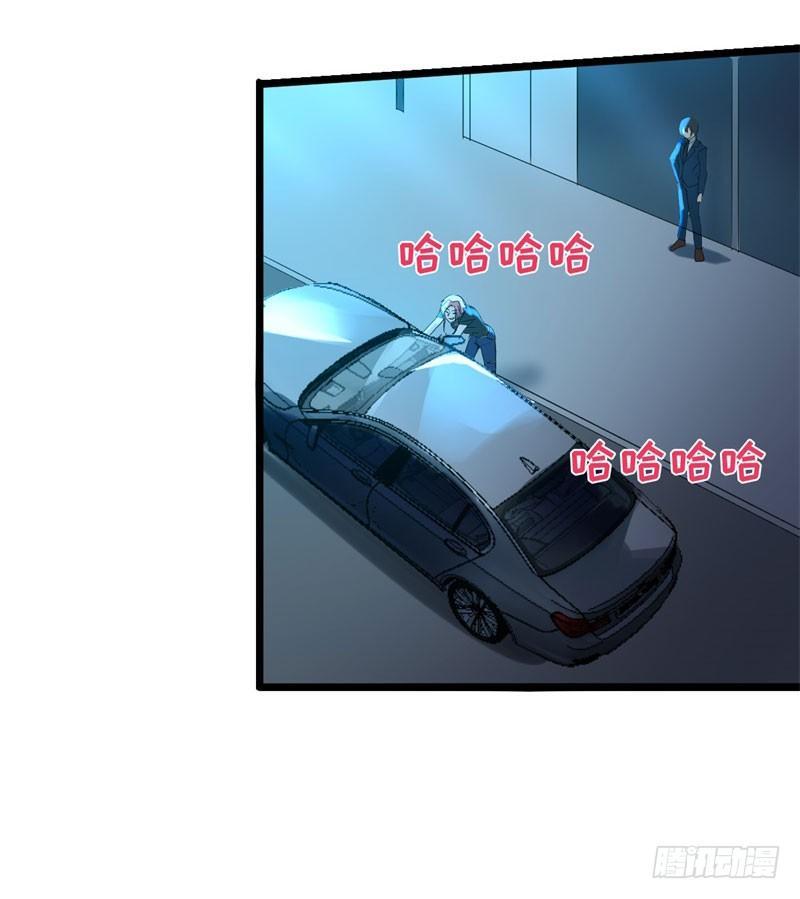 《功夫保镖》不良妹妹 第15页