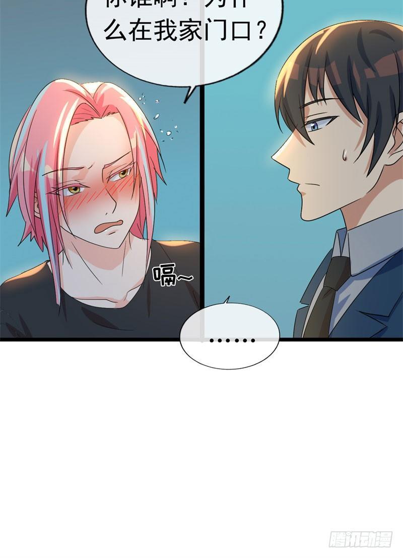 《功夫保镖》不良妹妹 第19页