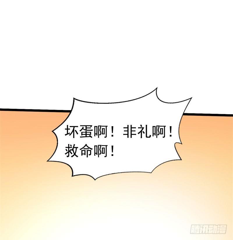 《功夫保镖》不良妹妹 第20页