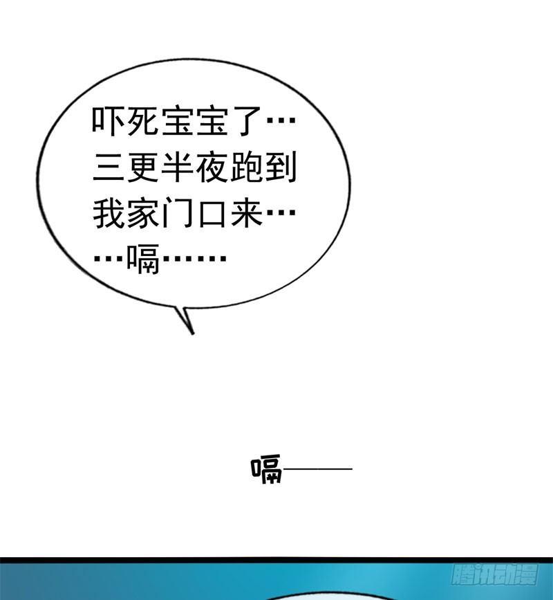 《功夫保镖》不良妹妹 第24页