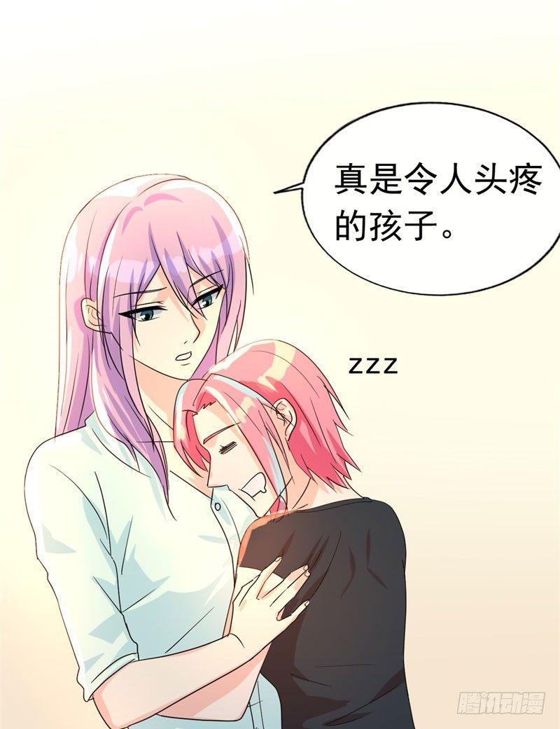 《功夫保镖》不良妹妹 第33页