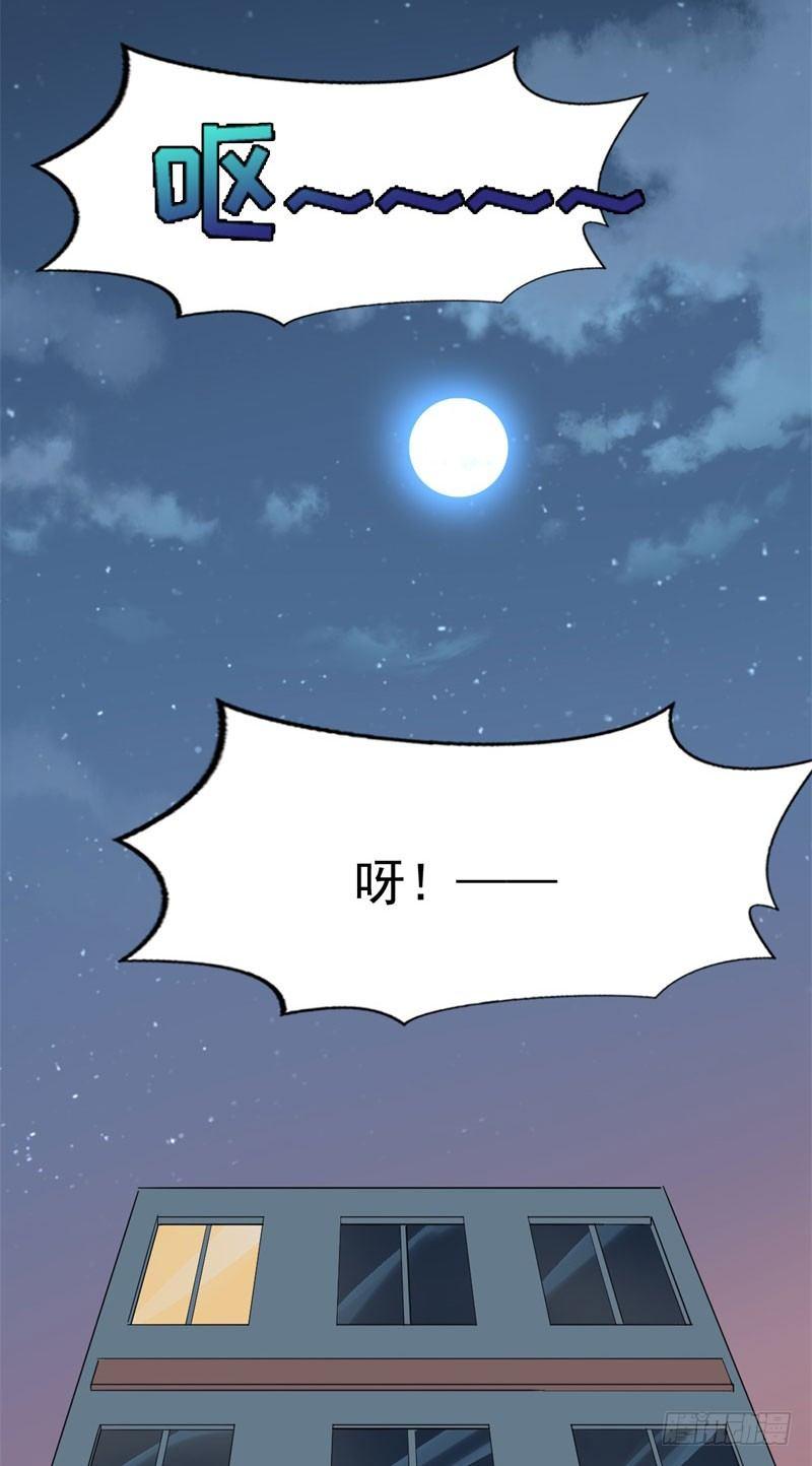 《功夫保镖》不良妹妹 第37页