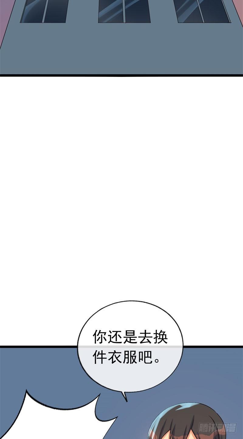 《功夫保镖》不良妹妹 第38页