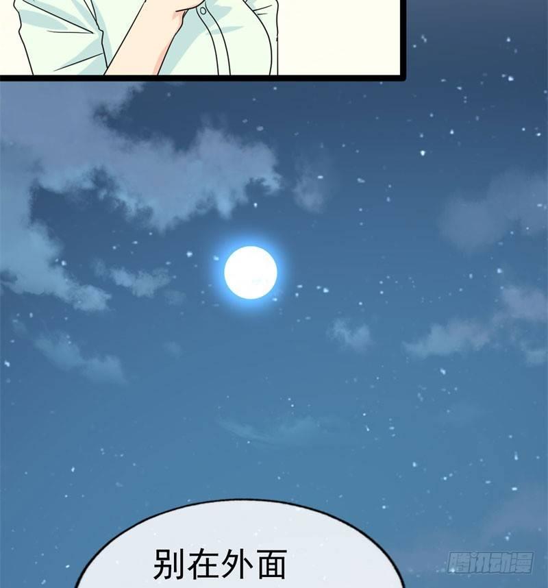 《功夫保镖》不良妹妹 第45页