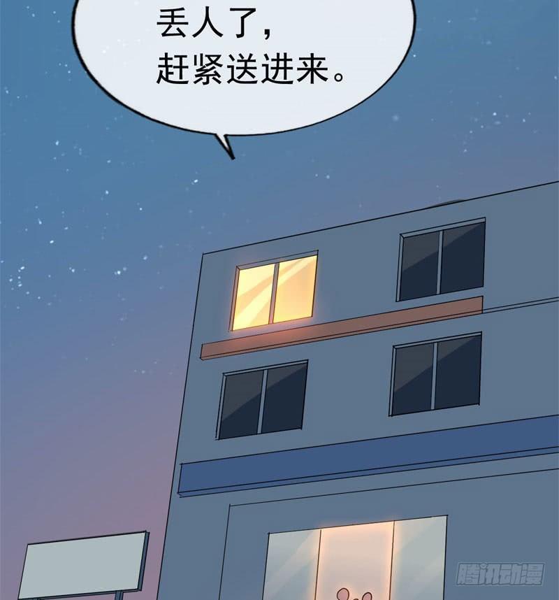 《功夫保镖》不良妹妹 第46页