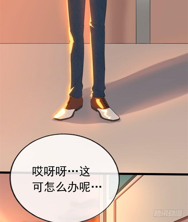 《功夫保镖》不良妹妹 第6页