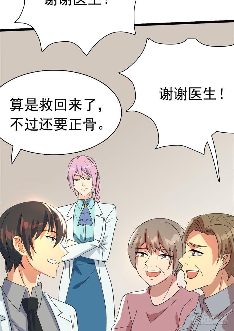 《功夫保镖》夺命九针 第12页