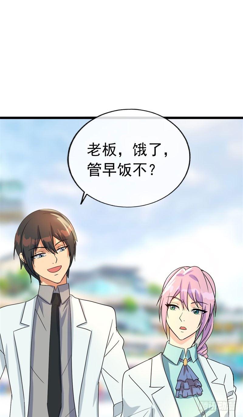 《功夫保镖》夺命九针 第14页