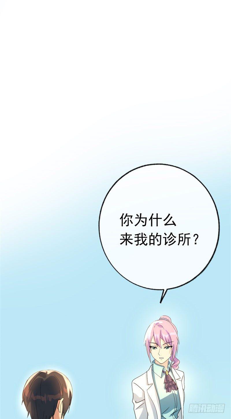《功夫保镖》夺命九针 第18页