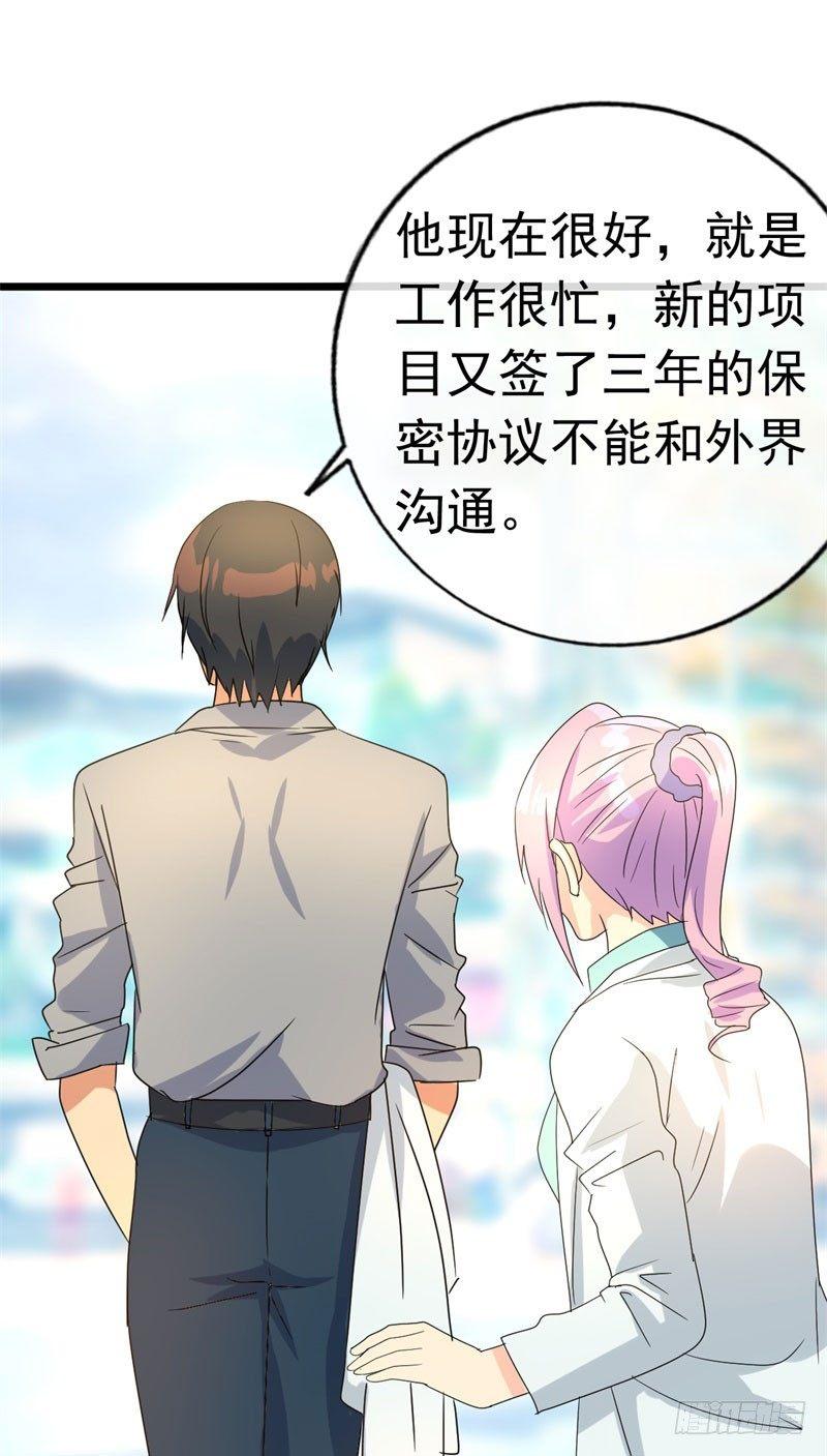 《功夫保镖》夺命九针 第26页