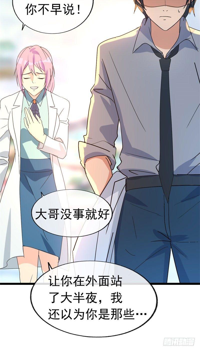 《功夫保镖》夺命九针 第28页