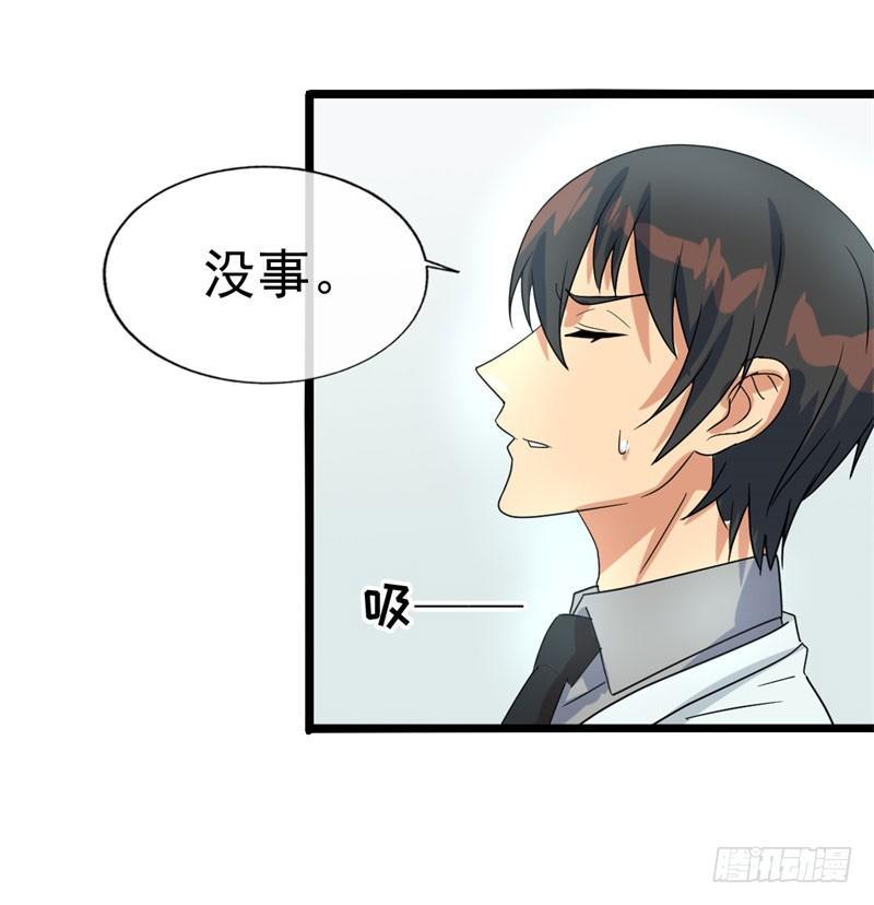 《功夫保镖》夺命九针 第7页