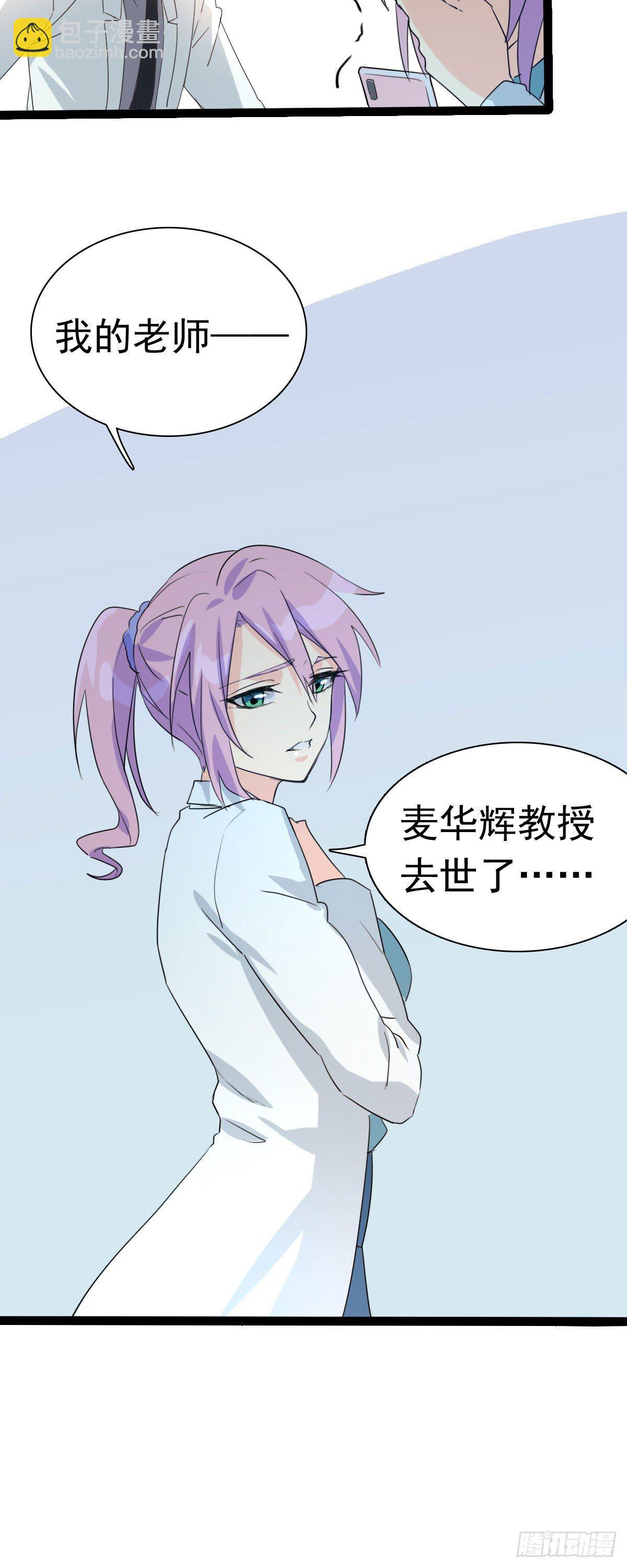 《功夫保镖》葬礼 第10页