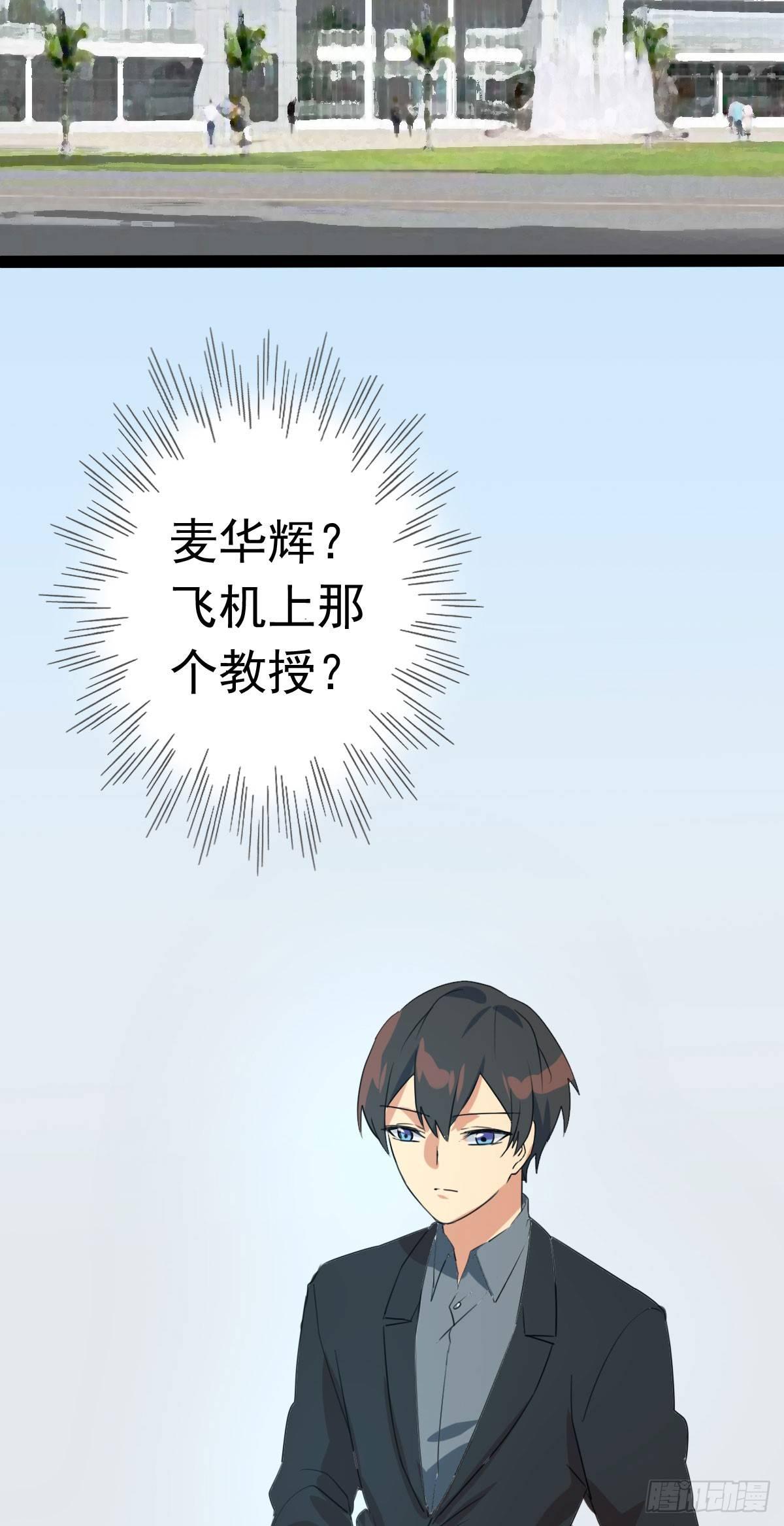 《功夫保镖》葬礼 第12页