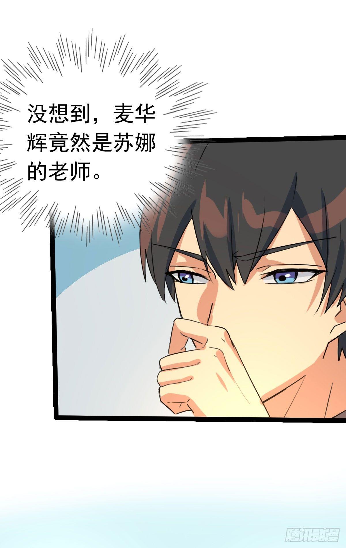 《功夫保镖》葬礼 第14页