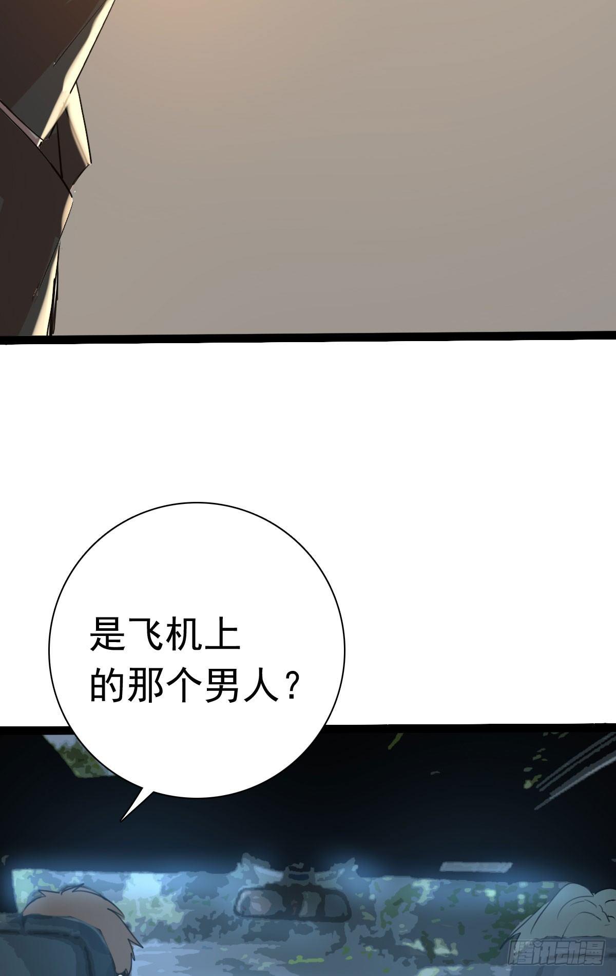 《功夫保镖》葬礼 第16页