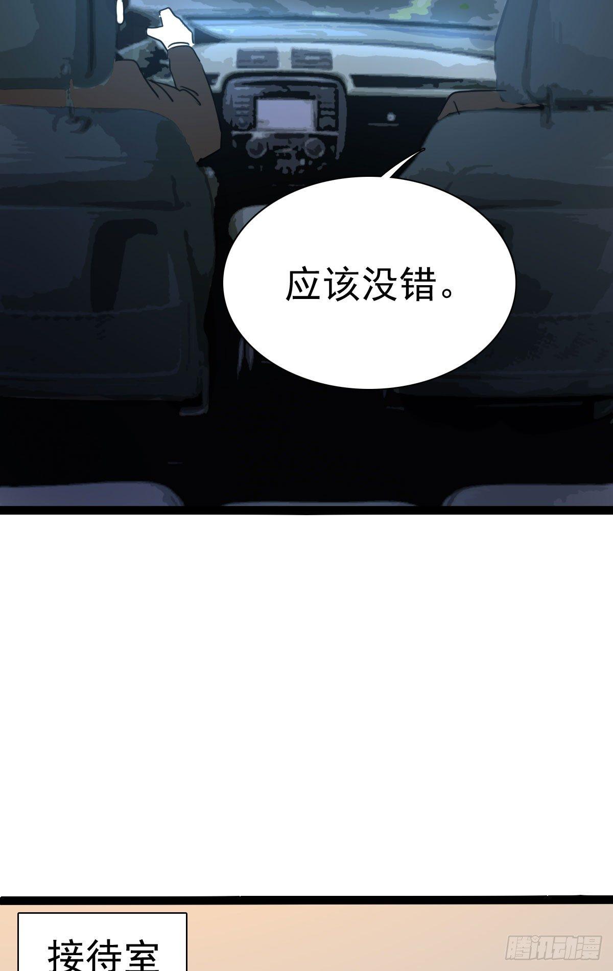《功夫保镖》葬礼 第17页