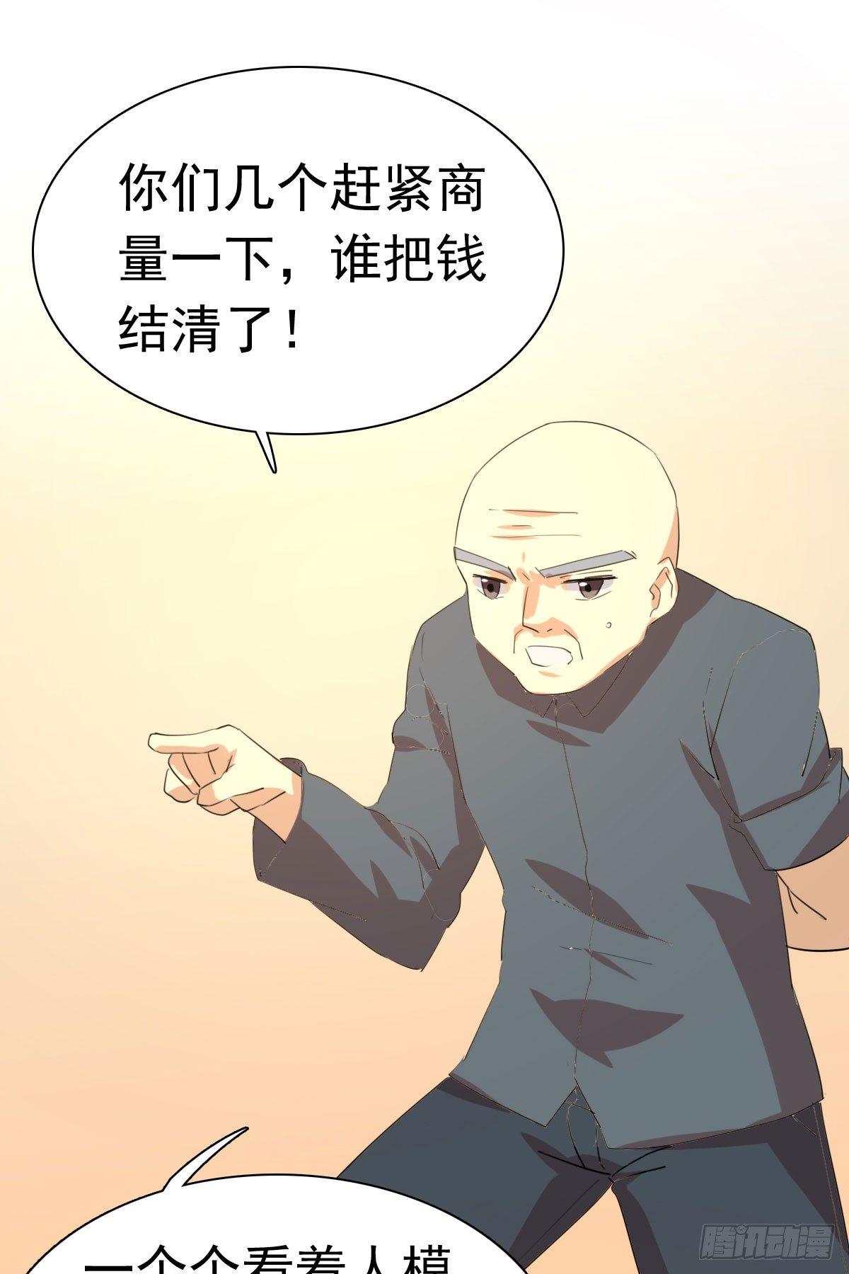 《功夫保镖》葬礼 第24页