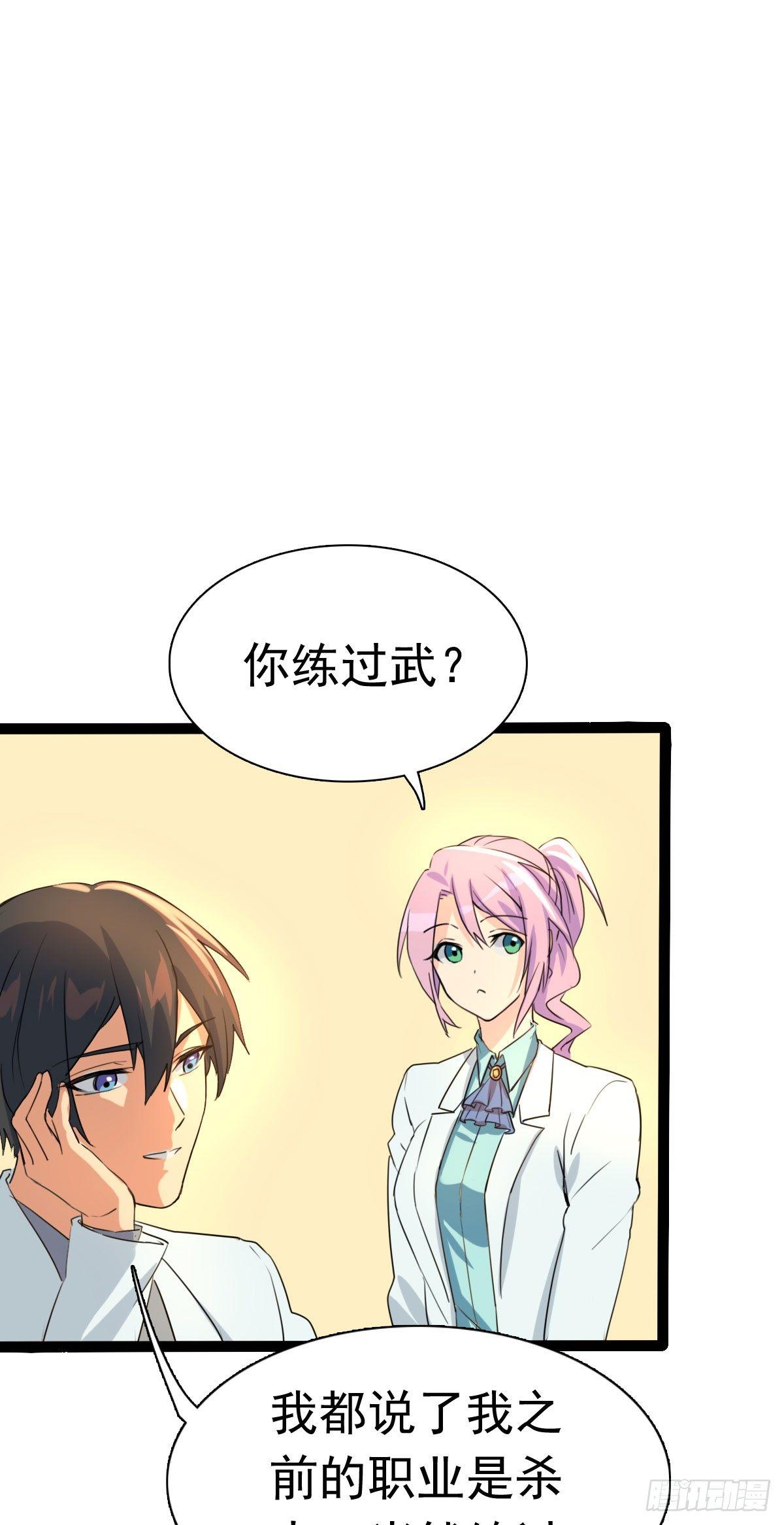 《功夫保镖》葬礼 第3页