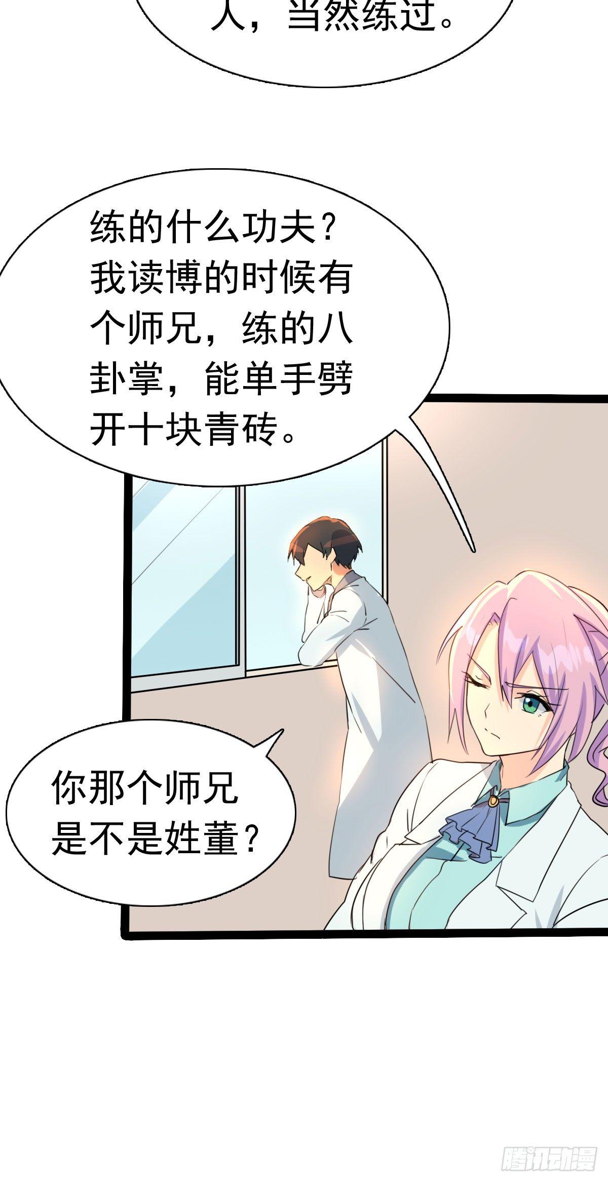 《功夫保镖》葬礼 第4页