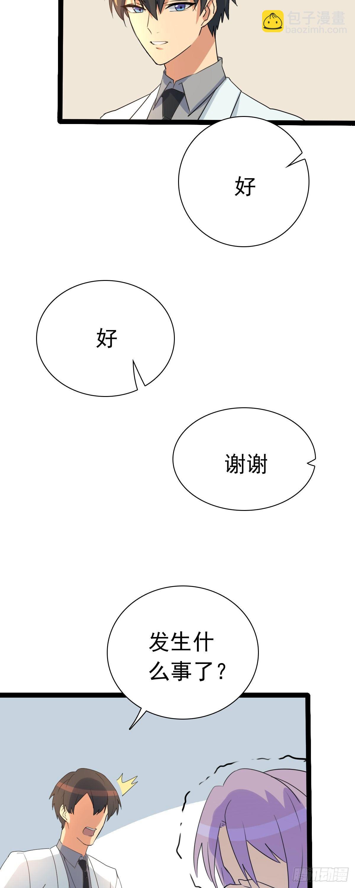 《功夫保镖》葬礼 第9页