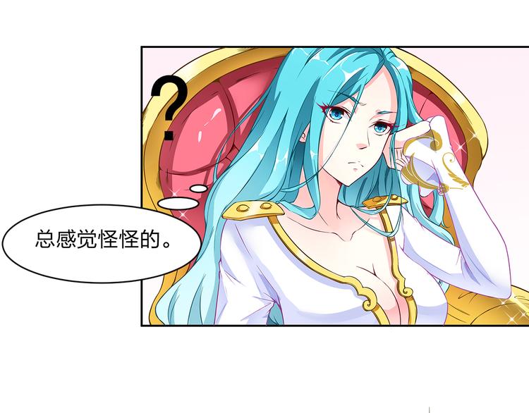 《袖珍天使》第1话 天使掉到了少女床上 第11页