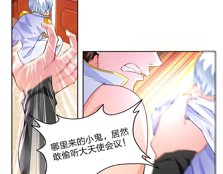 《袖珍天使》第1话 天使掉到了少女床上 第13页