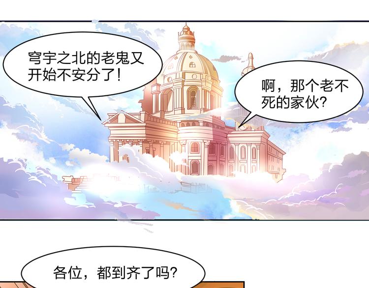 《袖珍天使》第1话 天使掉到了少女床上 第1页