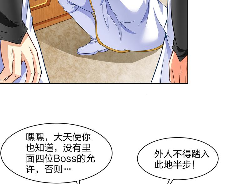 《袖珍天使》第1话 天使掉到了少女床上 第21页
