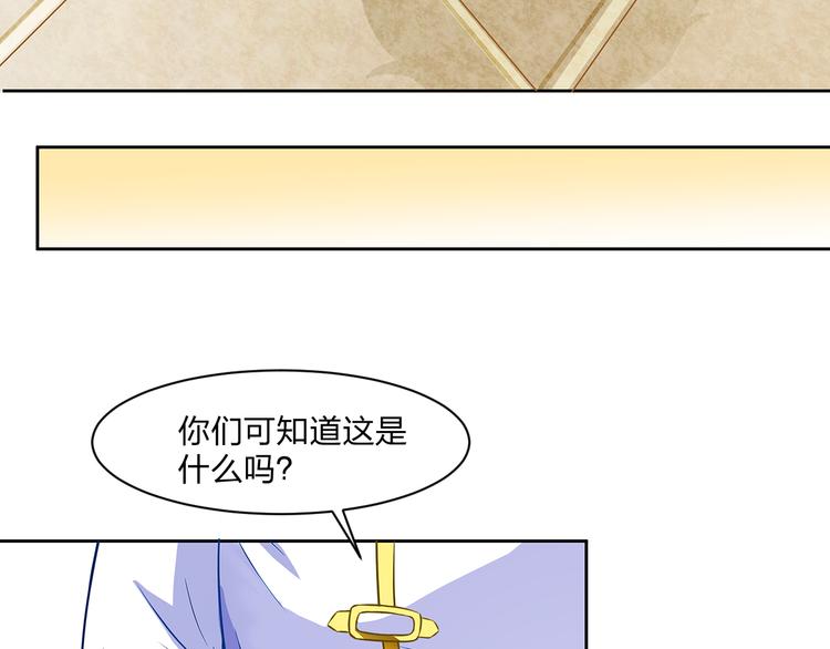 《袖珍天使》第1话 天使掉到了少女床上 第26页