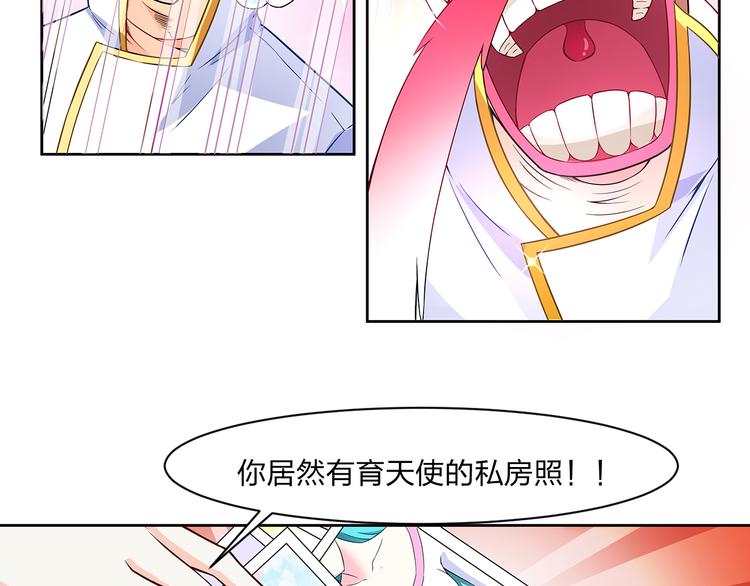 《袖珍天使》第1话 天使掉到了少女床上 第29页