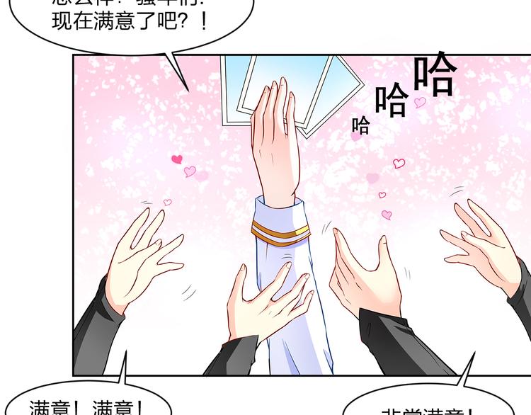 《袖珍天使》第1话 天使掉到了少女床上 第31页