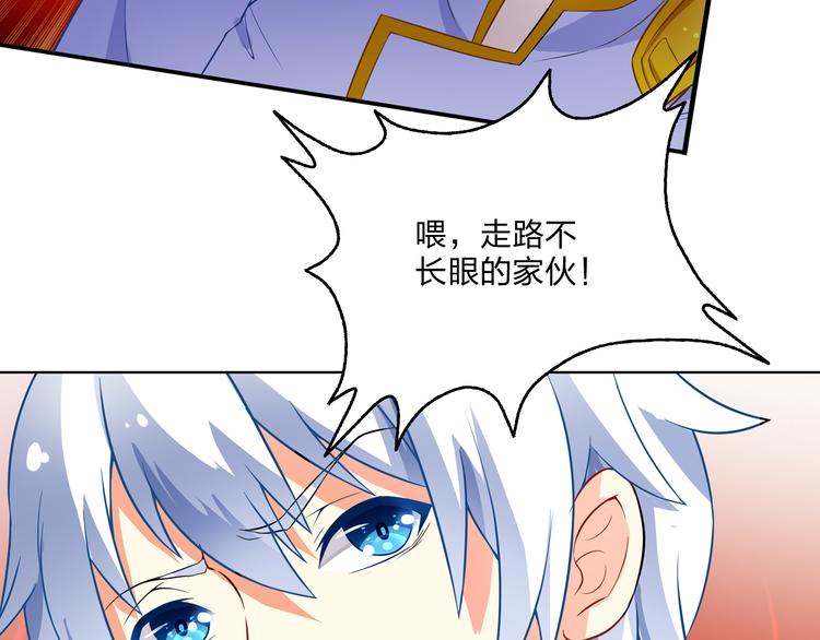 《袖珍天使》第1话 天使掉到了少女床上 第40页