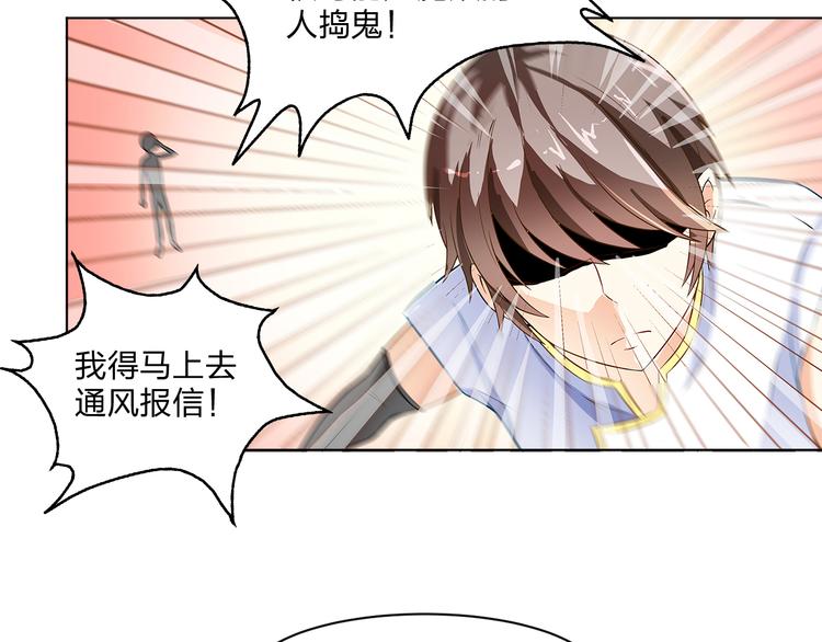 《袖珍天使》第1话 天使掉到了少女床上 第44页