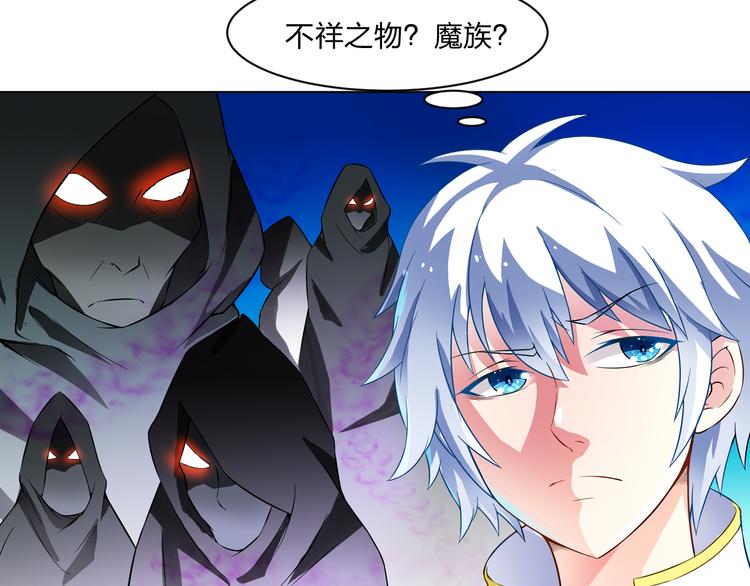 《袖珍天使》第1话 天使掉到了少女床上 第45页