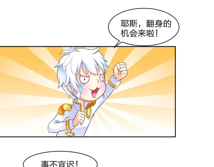 《袖珍天使》第1话 天使掉到了少女床上 第48页