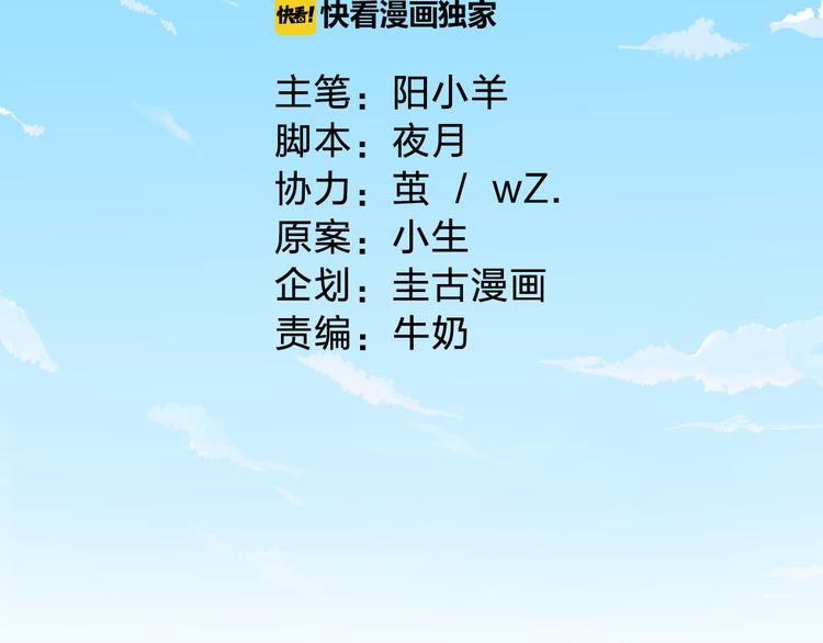 《袖珍天使》第3话 帅气的篮球队队长 第12页