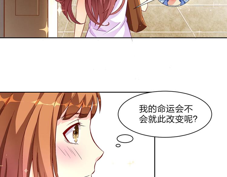 《袖珍天使》第3话 帅气的篮球队队长 第15页