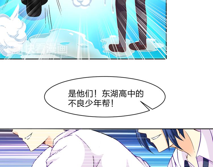 《袖珍天使》第3话 帅气的篮球队队长 第19页