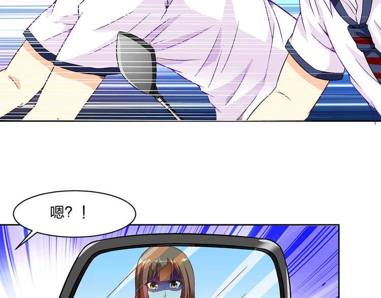 《袖珍天使》第3话 帅气的篮球队队长 第20页