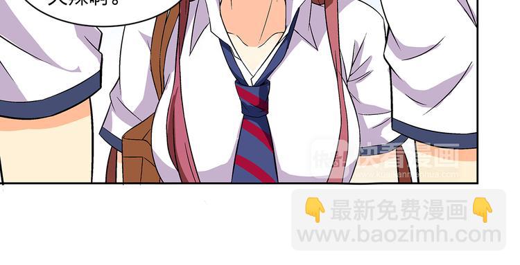 《袖珍天使》第3话 帅气的篮球队队长 第26页